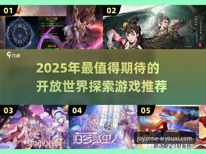 揭秘爱游戏官方正版：2025新版如何带来更流畅的娱乐体验？