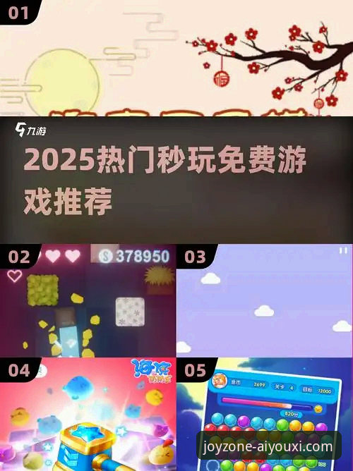 爱游戏平台2025新版全方位操作教程：从下载到畅玩